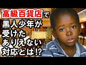 [Overseas Reactions] Foreigners say, "Japan is different from other parts of Asia!" Black people ...