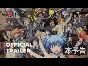 Assassination Classroom The Movie: Our Time | Official Trailer
