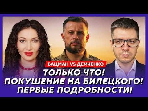 Batsman vs. Demchenko. Right now! Putin is bombing Minsk with ballistic missiles! Lukashenko has ...