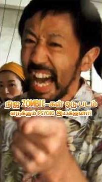 85/100 Movie Challenge One Cut of the Dead #moviereview #cinephile #movie #zombie #comedy #tamil