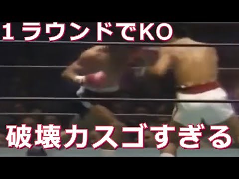 【圧倒的破壊力】日本人ボクサーを1ラウンドKOした5人の怪物ボクサー