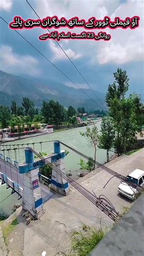 One Day Trip Shogran Siri Paye from Islamabad – Departure 23 August