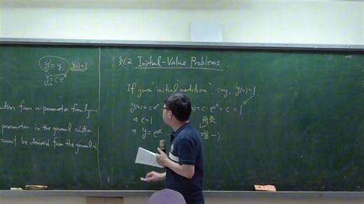 工程数学 W1 Initial Value Problems