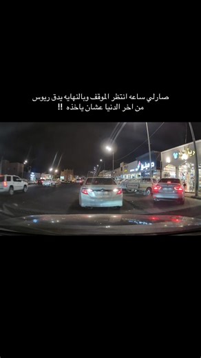 الانتظار الطويل ومواقف مضحكة في النماص