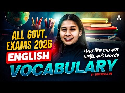 English Vocabulary For All Competitive Exams | Vocabulary MCQ Questions in Punjabi By Simran Mam #10