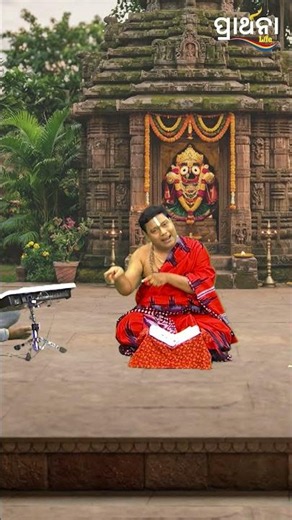 Biswas Mule E Jagat | Prarthana Life