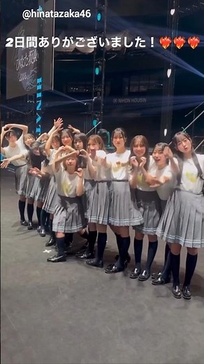 日向坂46 ひなた坂46LIVE お礼の動画♪2月18日 Instagram
