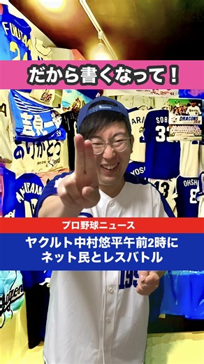 #プロ野球ファンあるある#プロ野球#中日ドラゴンズ#dragons#ケバブ丸