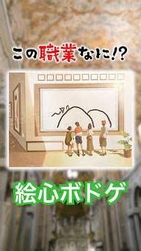 [Artistic sense] Express the theme using only shapes‼️ A drawing board game that will show off yo...