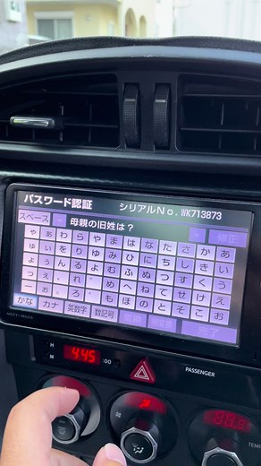 トヨタナビのパスワードが分からない？中古車でのセキュリティロック解除方法