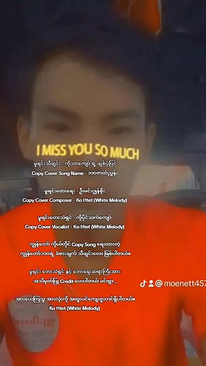 #ဘဝဇာတ်ညွှန်း # Copy Cover Vocalist - Ko Htet (White Melody) # Copy Cover Composer - Ko Htet (White Melody) #အားပေးကြပါအုံးဗျာ😍😍😍😍 #kohtetwhitemelody #fpyရောက်စမ်း
