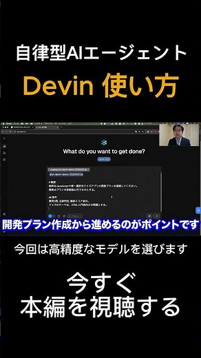 Introduction to using Devin! The latest AI agent will revolutionize software development! ? [Deta...