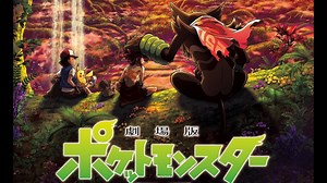 Trailer do novo filme de Pokémon é lançado e traz uma história incrível. Confira todos os detalhes!