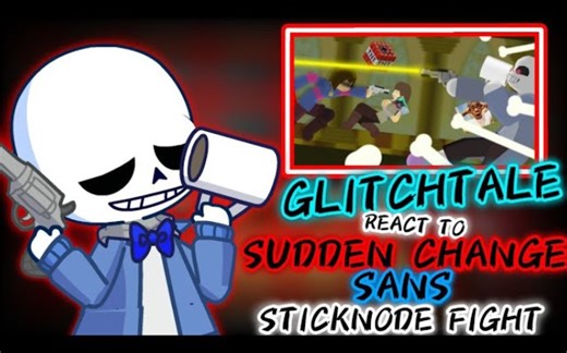 差错之下反应SUDDEN CHANGE SANS STICKNODE FIGHT