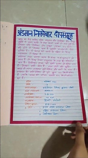 Andaman and Nicobar Hindi project class 10th #hindiproject #andaman