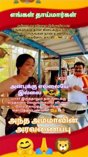 ஆத்தா விசிலுக்கு போட்டுருங்க மாற்றம் 🤩🔥,#vijay,#மோரு,#விஜய்,#shortvideo,#viralshots, TVK 🤗🌹⭐🤴🥳