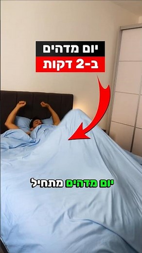 תרגילי בטן ב-2 דקות 😎 #אימון #בטן #כושר