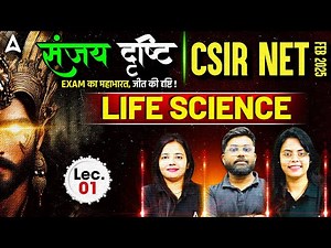 CSIR NET FEB 2025 | Life Science | Unit-Wise PYQs Practice | Score High with PYQs Day-1 |