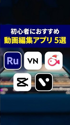 5 Video Editing Apps for Smartphones [Premiere Pro Tutorial]
