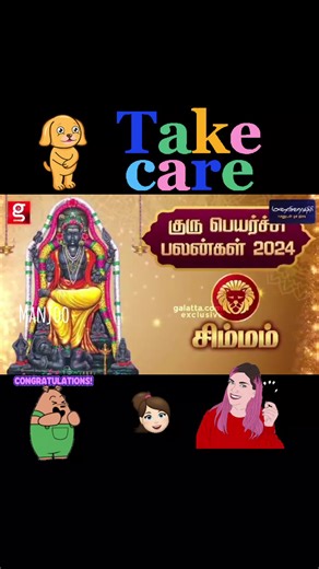 Celebratory Congratulations with Fun Cartoon Characters