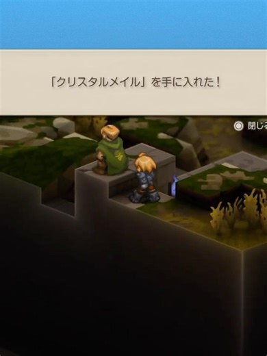 【FFTぼっち旅】ウィーグラフ決戦前に装備収集【FFTリメイク】