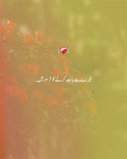 ارے یار یہ کیسے محبت ہے — مختصر شاعرانہ اظہار