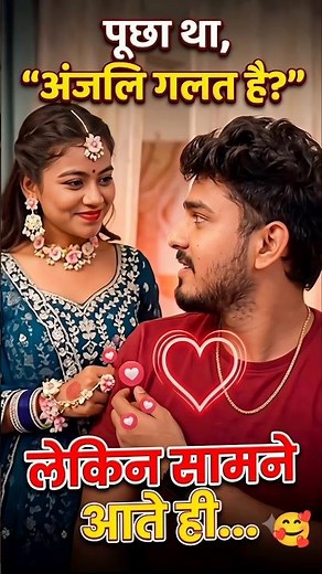 Ended up falling in love with Anjali despite saying no
