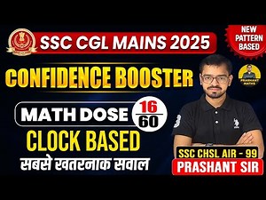 SSC CGL Mains 2025 | Clock Based Concept & Questions | Confidence Booster Series | By Prashant Sir