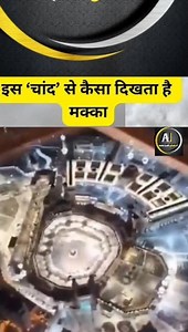 How does Mecca Sharif look from the clock tower?