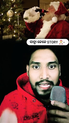THE REAL MS 🇮🇳 on Instagram: "WHY SANTA CLAUS RED ? 🎅😯...."