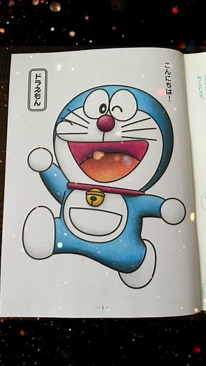 ドラえもんのぬりえを楽しむ方法
