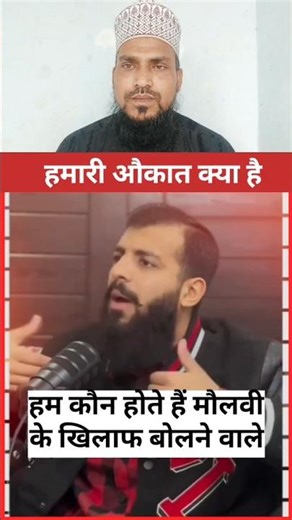 Ham Kaun hote hain maulvi ke khilaf guftgu karne Wale #ytshortsindia #instagram