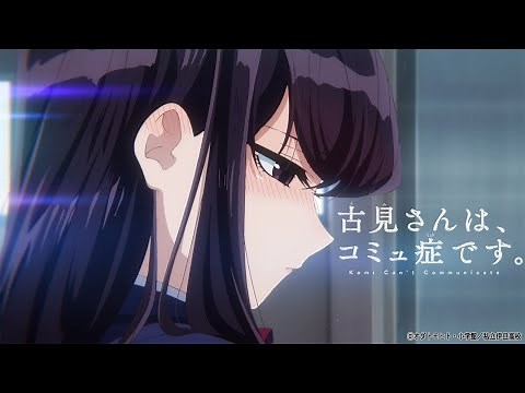 Animation「Komi can't communicate」 The 1st PV