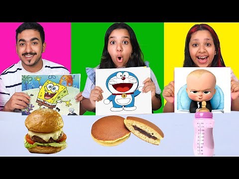 جربنا أكل من الكرتون ! جربنا أكل دورايمون بيبي بوس و سبونج بوب !! we trying foods from cartoons