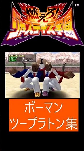 【ぱん】燃えろジャスティス学園【もろ】#ジャスティス学園 #格ゲー #レトロゲーム #ドリームキャスト#パンツ #パンチラ #パンモロ #3d #3dgames