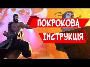 Як безкоштовно змінити сервер з RU на EUWEST? League of Legends