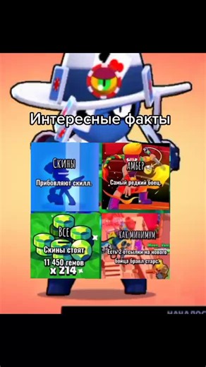 #факт #бравлстарс #врек