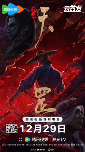 Hua Jianghu Tiangang Episode 2 [4K | English Sub, Indo Sub | MULTI SUB] - Donghua