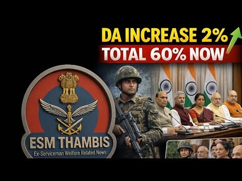 மத்திய அரசாங்கம் 2 % DA/DR உயர்த்தி அறிவிப்பு 01/01/2026 முதல் அரியர் கிடைக்கும்