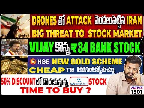 NSE New Gold Scheme, Cheap గా కొనుకోవచ్చు