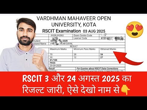 RSCIT 3 Aur 24 August 2025 Exam Result Kaise Dekhe, RKCL August 2025 Result Kaise Check Kare Naam Se