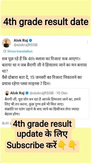4th grade result update 🚨#4th #4thgrade #4thgradecutoff