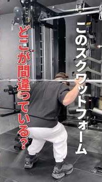 Stop doing squats like this right now #youtubeshorts #shorts #muscletraining #muscletrainingunive...