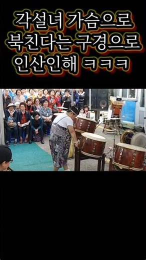NO.8 Funny Pumba performance ㅋㅋㅋ 뇨자!가슴으로!북치네😂