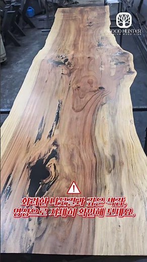 [원목 테이블] 세상에 단 하나뿐인 야외용 3700mm 레드우드