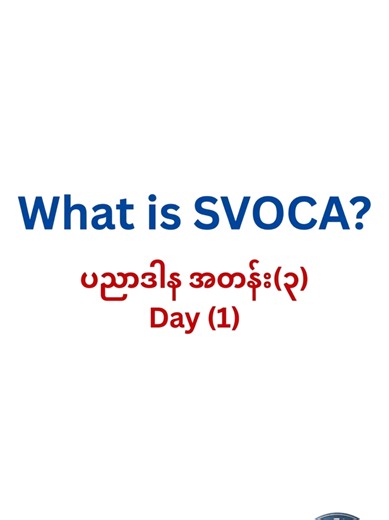 video အပြည့်အစုံလေ့လာမယ်ဆို English လို့မန့်ခဲ့ပါဗျ။ English Grammar မှာ အရေးအပါဆုံးဖြစ်တဲ့ Sentence Patterns ထဲက