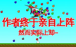游戏把我给玩儿了 04 KID与棺材大战了三百回合？！完结
