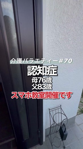 認知症を支える介護の現実
