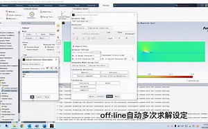 Ansys Fluent新功能-基于伴随优化的GEKO模型标定（操作视频）