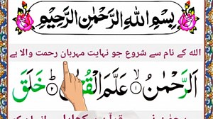 110K views · 30K reactions | Surah Ar Rahman Complete | Online Quran Learning | Facebook